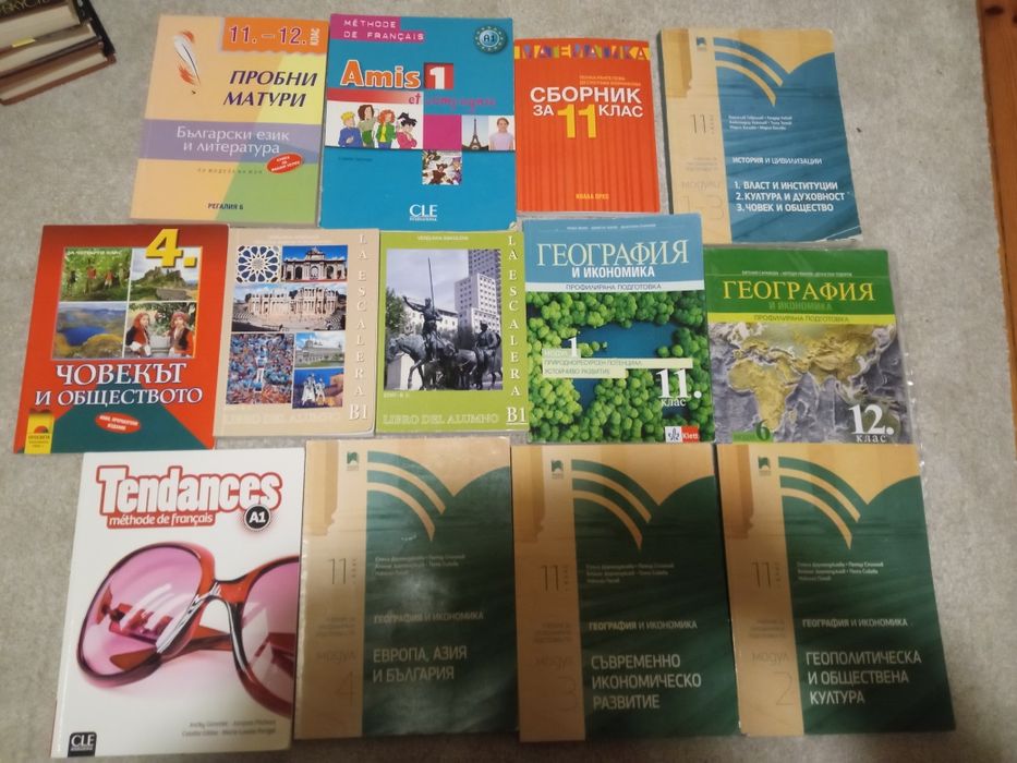 Учебници и помагала