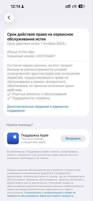 14 pro max идеальный сост