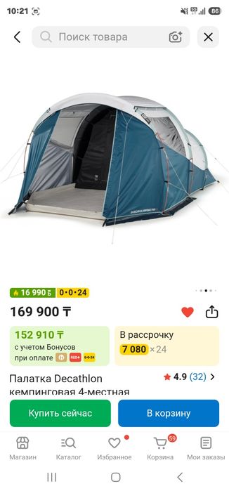 Кемпинговая палатка