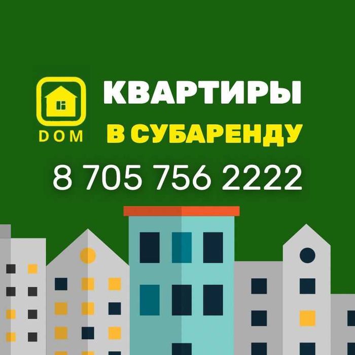 Гостиничная компания Dom возьмёт квартиры в субаренду