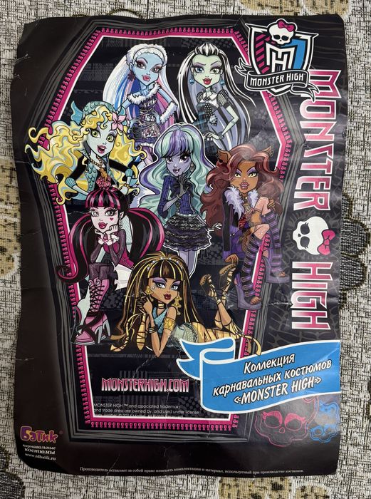 Карнавальный костюм