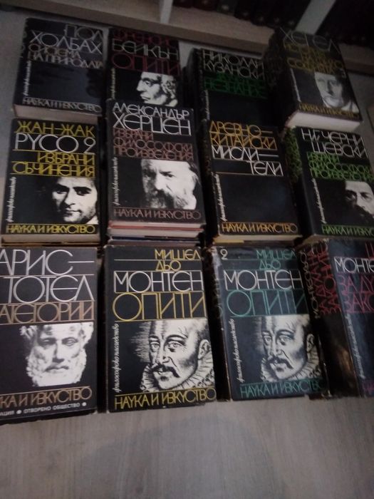 Колекция Философско наследство