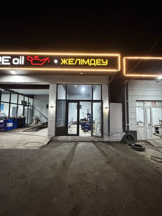 Вулканизация Аренда 50/50