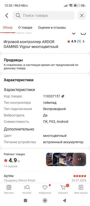 Продам джойстик игровой