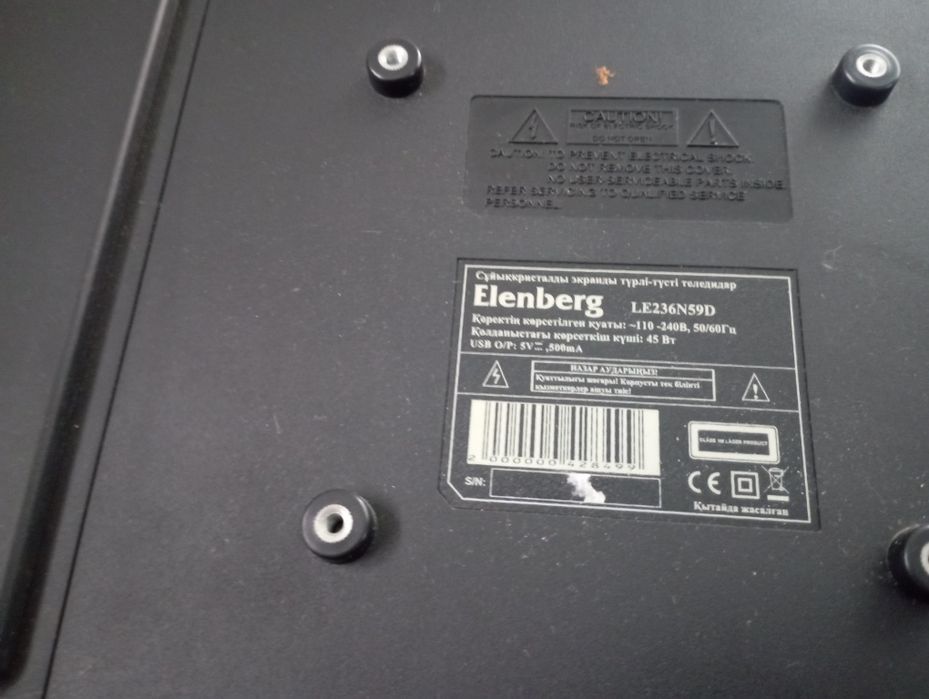 Телевизор эленберг