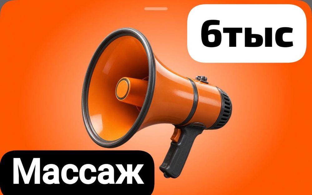 Массаж в нашем городе