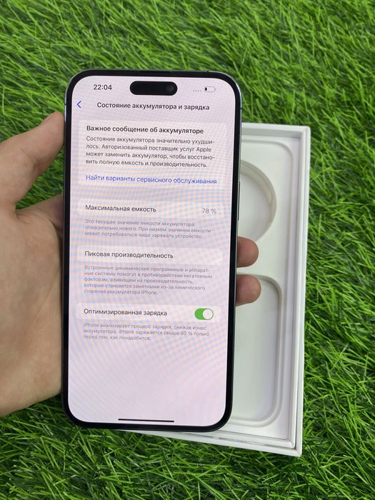 Айфон 14 про макс