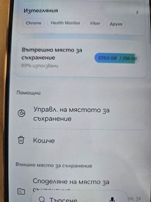 Samsung Galaxy S23 256Gb.