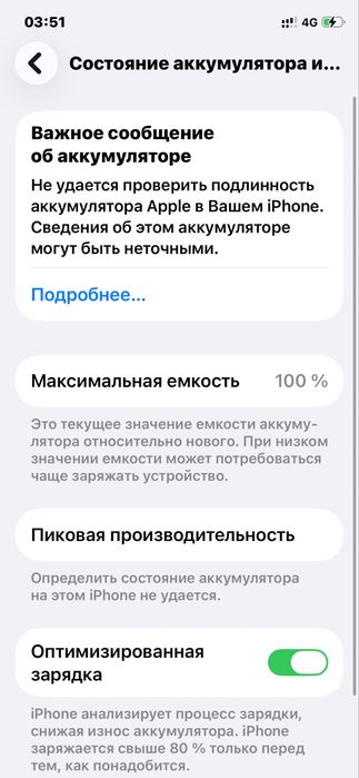 Айфон 11 про срочна