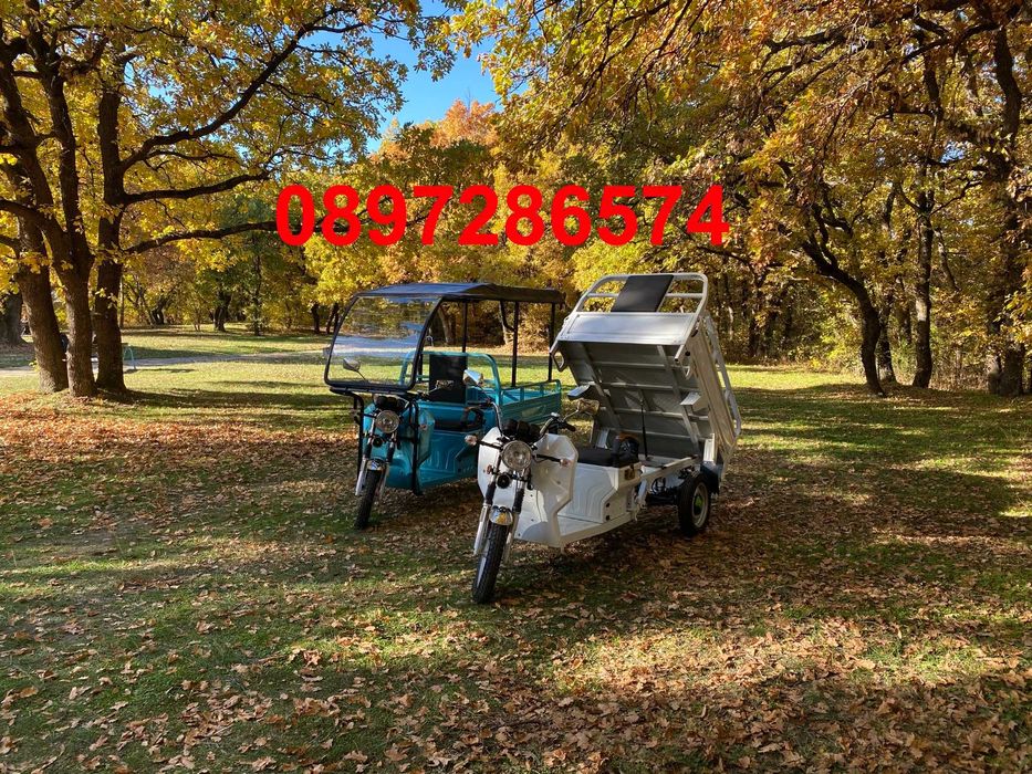 Мощна карго - електрическа триколка с регистрация - модел 2025 година