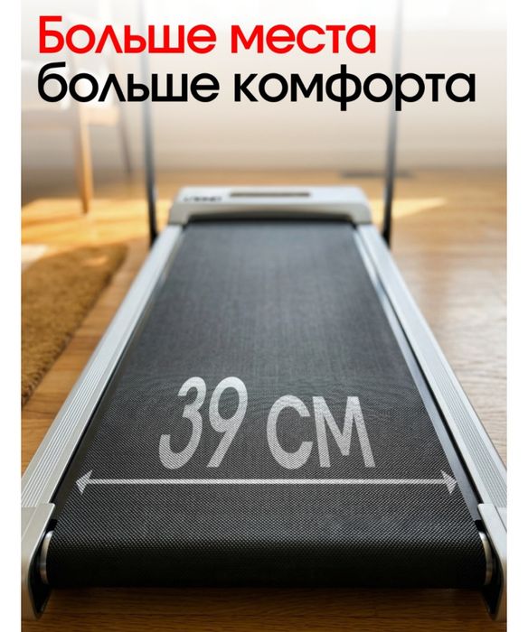 Беговая дорожка
