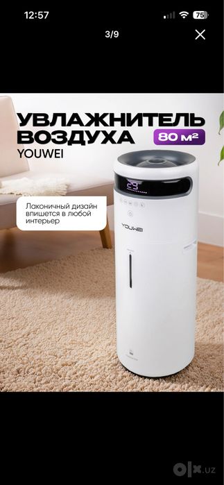 Увлажнитель воздуха