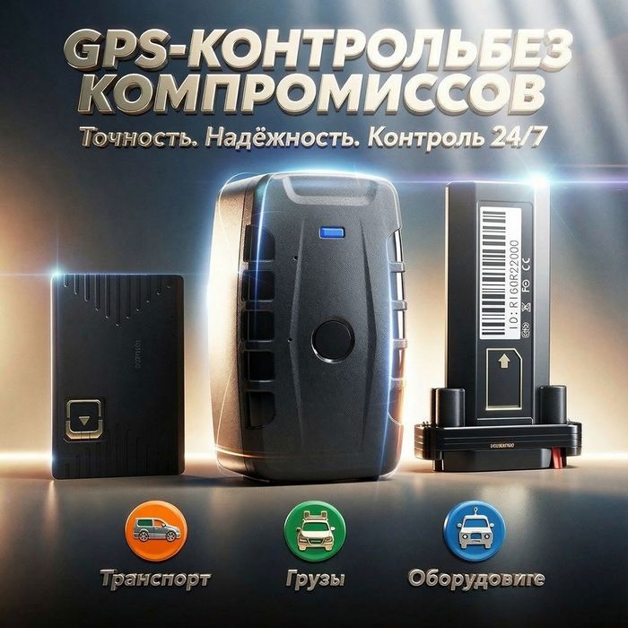 Точный надежный GPS трекер на магните в машину с смс онлайн просмотром