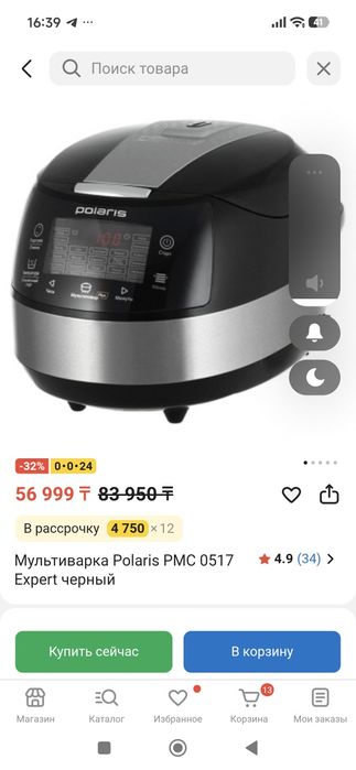 Мультиварка Polaris PMC 0517 Expert черный