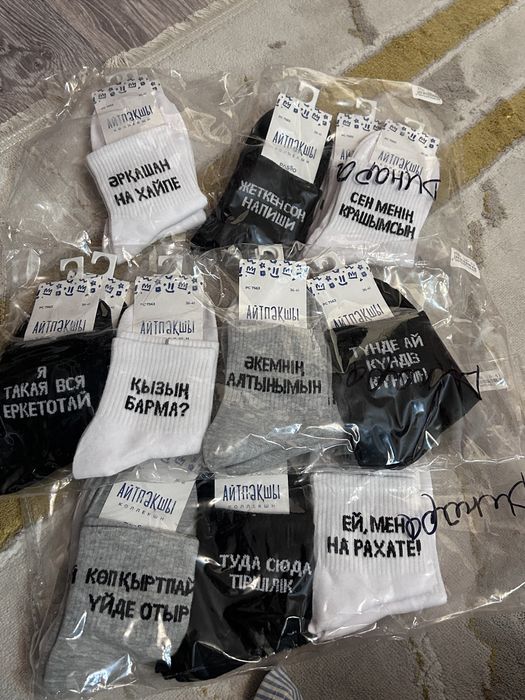 Этно-носки с разными надписями с двух сторон