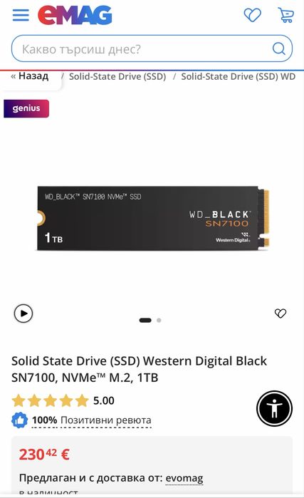 Solid State Drive (SSD) Western Digital Black SN7100, NVMe M.2, 1TB