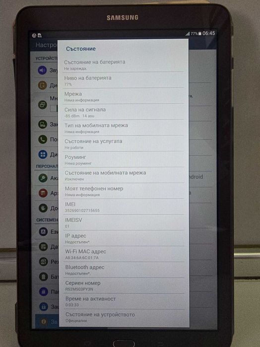 Таблет SAMSUNG Galaxy Tab E 9.6