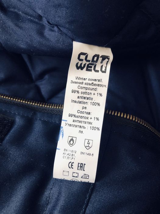 Спец одежда огнеупорный