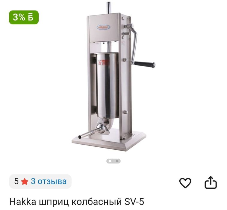 Шприц для кольбасы