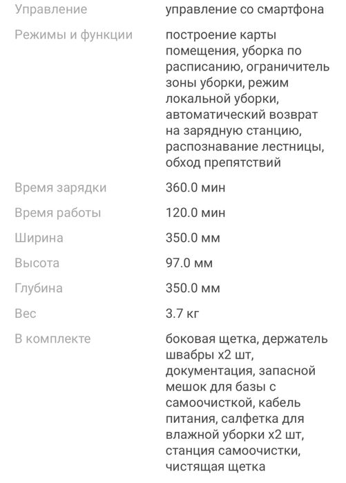 Продам роботпылесос дрим