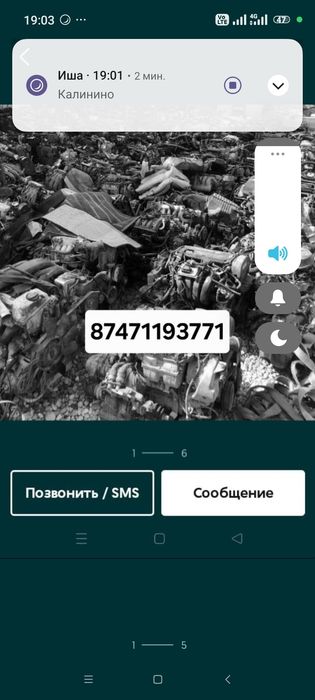 Гольф запичас запичас
