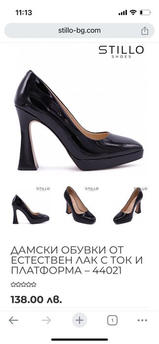 Обувки на ток от естествен лак