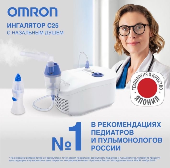 Ингалятор (Небулайзер)Omron C102 Total NE-C102-E, c назальным душем