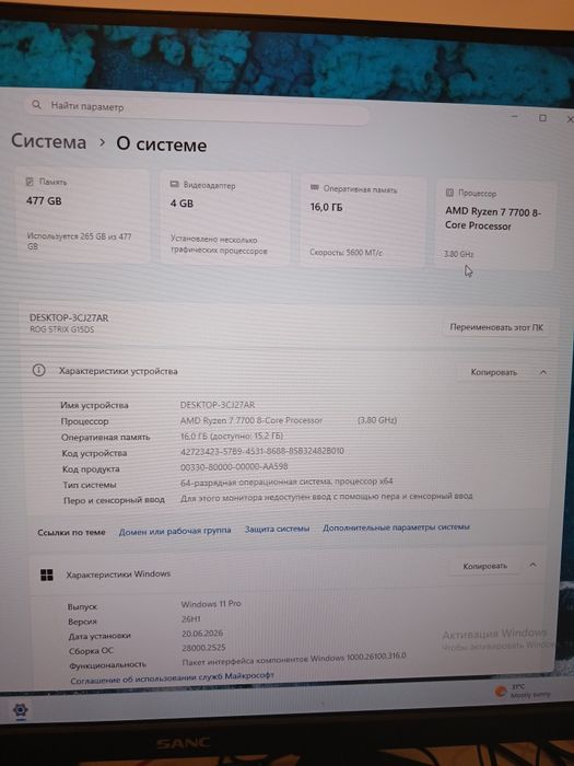 Продаётся игровой компьютер со всем