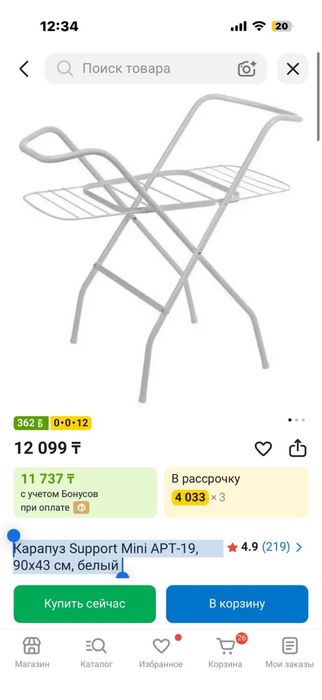 Карапуз Support Mini APT-19, 90×43 см, белый