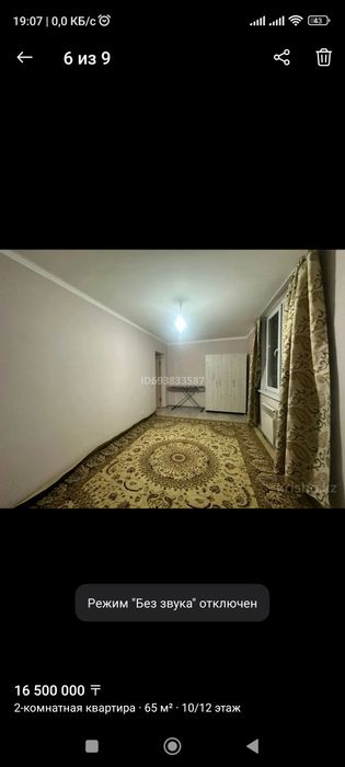 Үй сатылады 2 бөлмелі