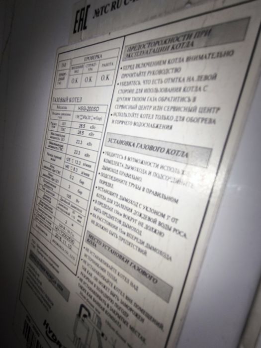 Продам газовый бу котел hydrosta HSG 200SD