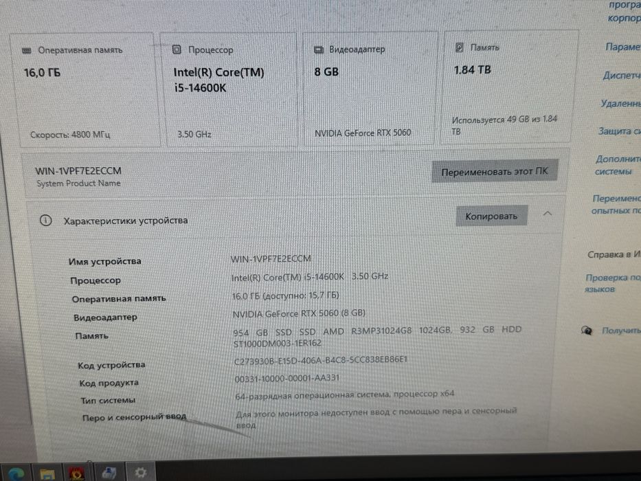 Игровой компьютер! Core i5-14600k/ RTX 5060 8 gb!