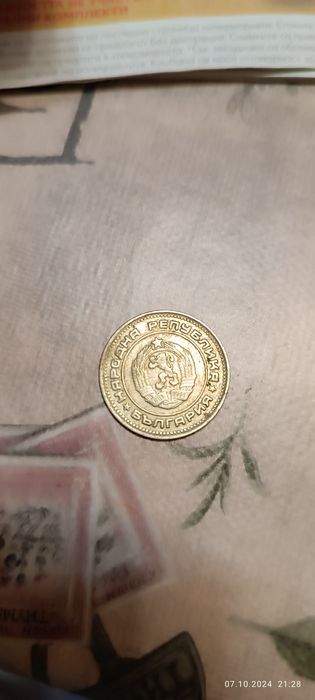 Двадесет стотинки от 1974 год.