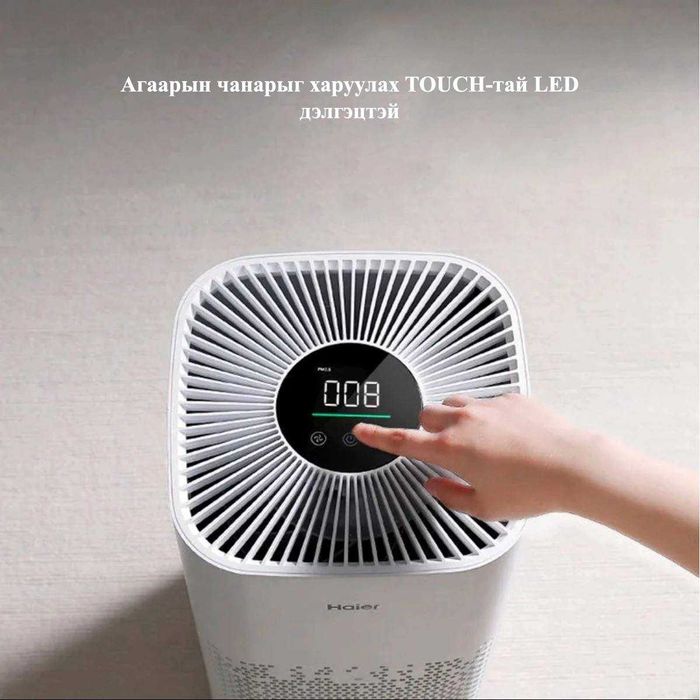 Очиститель Воздуха haier