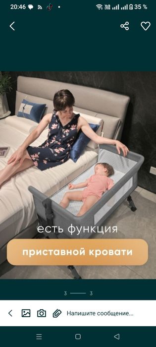 Продам краватку манеж приставная