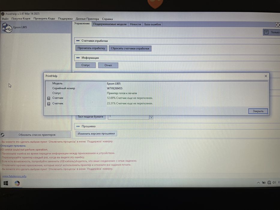 Принтер Epson L805