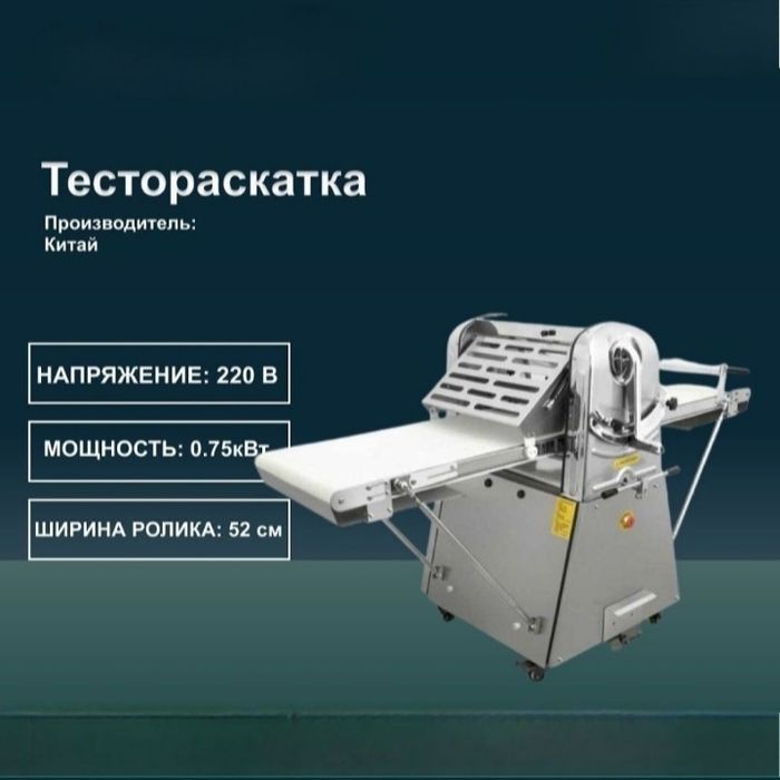 Raskatka testoraskatka раскатка хамир йойгич тистораскатка