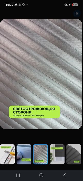 Жалюзи плиссе новые блекаут