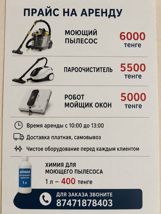 Аренда техники Семей