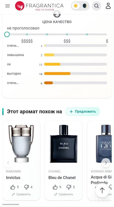 Granit Bleu Yves Rocher EDT