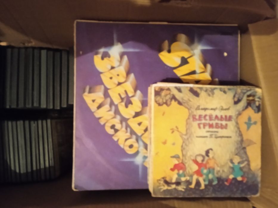 ДВД   Пластинки диски кассеты