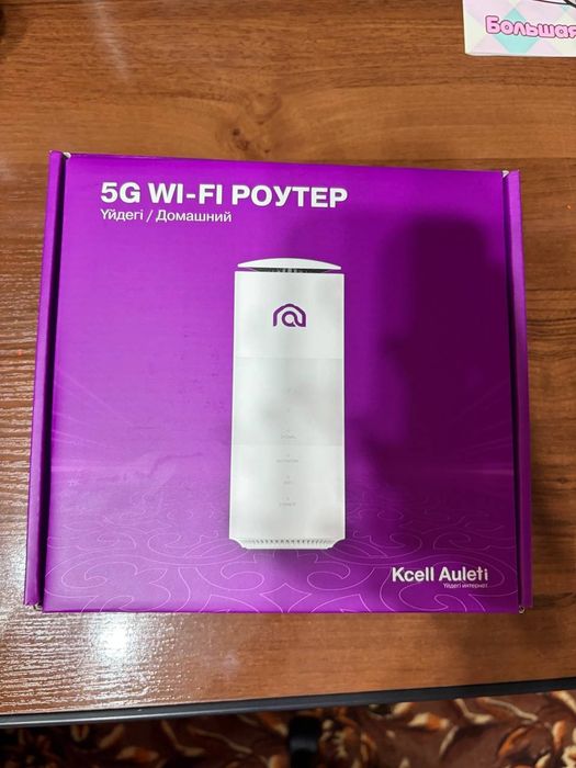 5G Wi-Fi Роутер Kcell