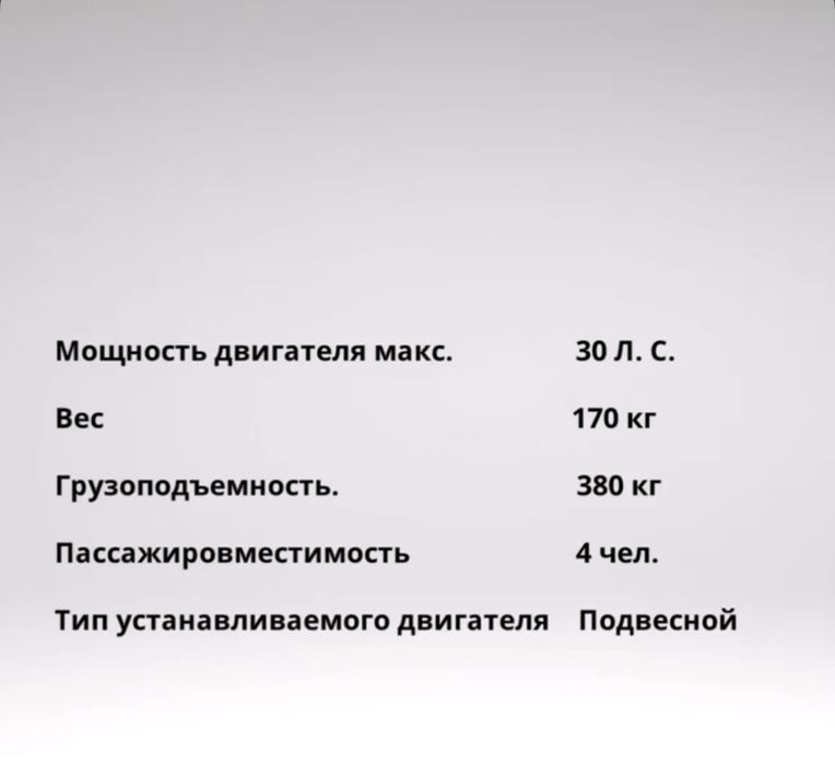 Лодка Волжанка 42 SCOUT