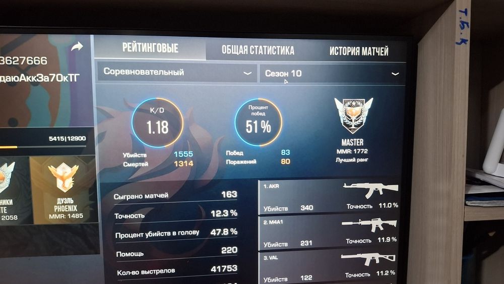 Продаю акк в стандофф2