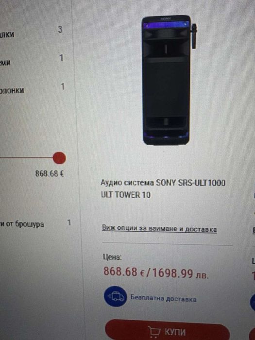 Нова блутуут караоке колона тонколона Sony