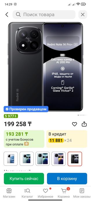 Продам Редми или обмен