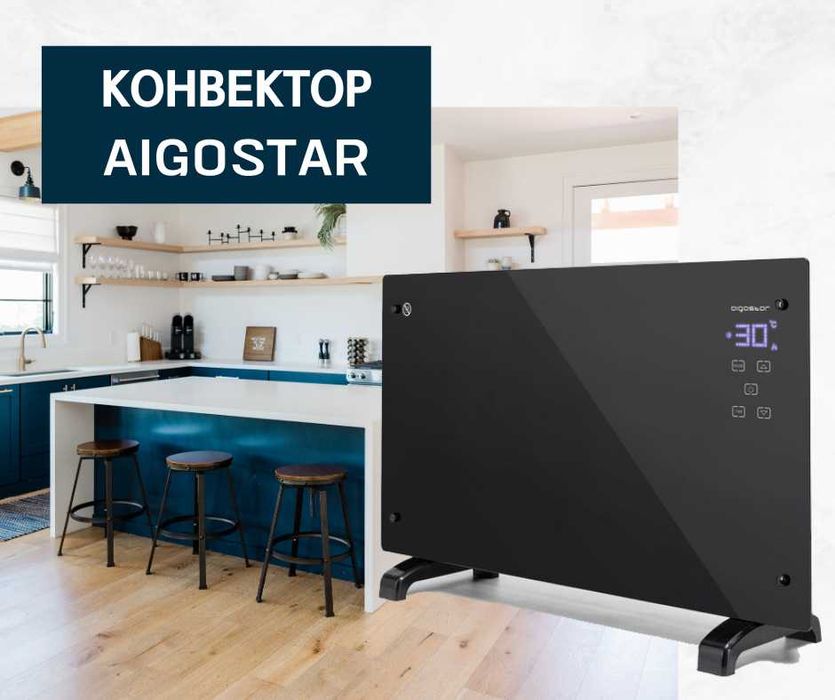 Конвектор Aigostar GH-20FX-01 2000W
