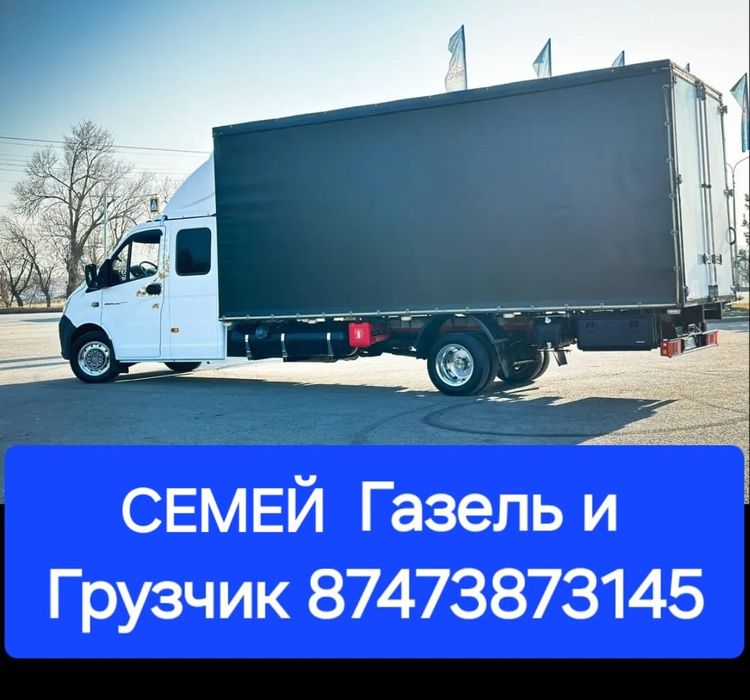 УСЛУГИ Грузчик Семей