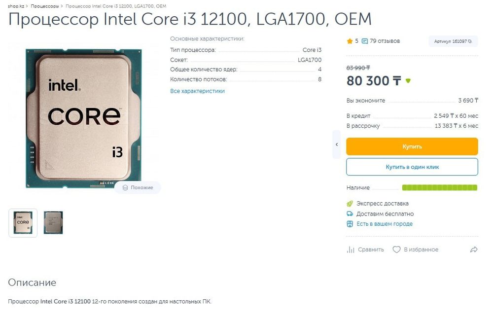 Оперативная память DDR 5