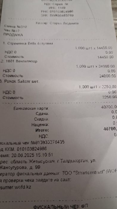 Вентилятор мощный